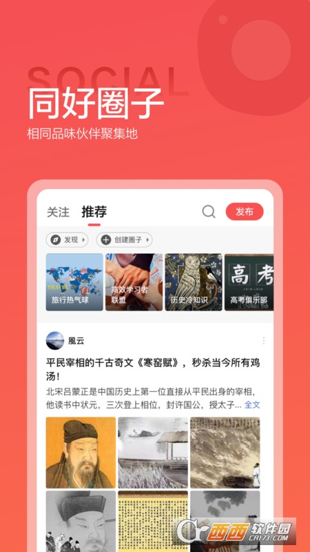 全历史官方最新版本 全历史官方最新版本