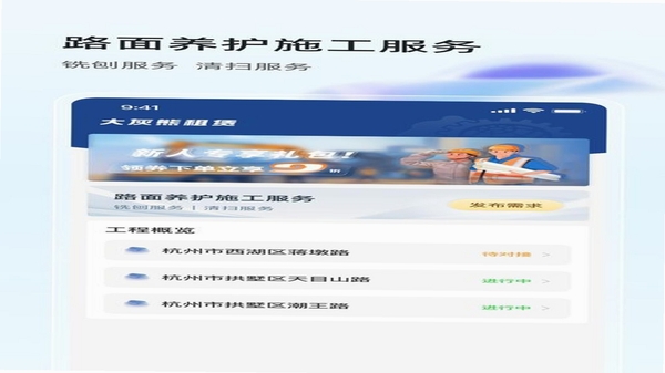 大灰熊租赁使用教程界面