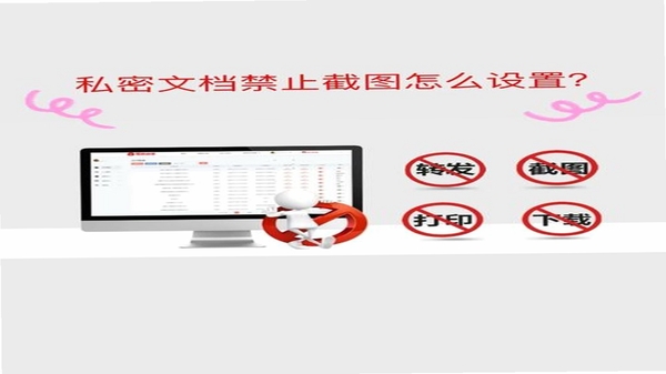 企业阿辅 安全设置 隐私保护