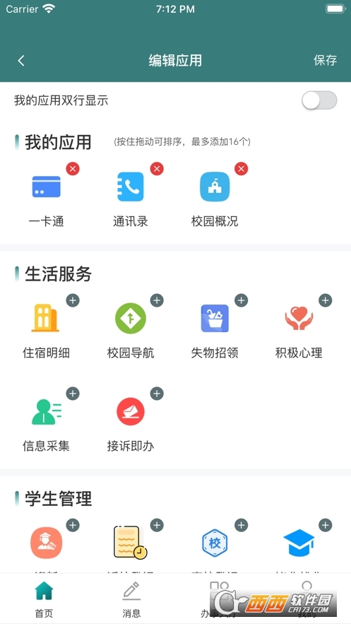 国网网上学院官方版 国网网上学院官方版