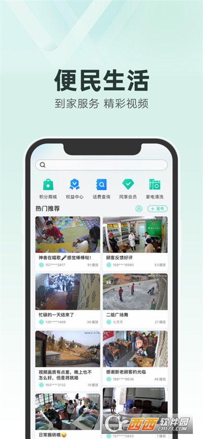 和家亲app旧版本 和家亲app旧版本