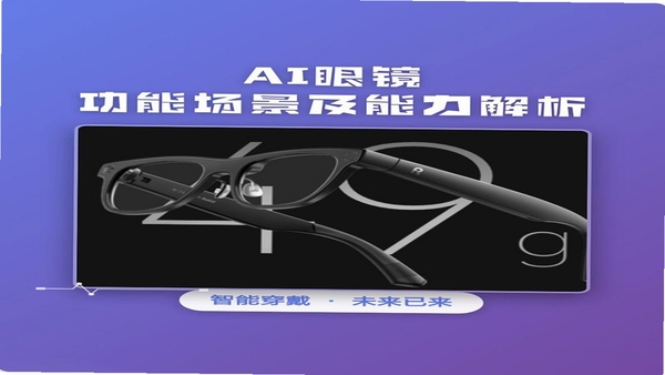 西米AI眼镜 识别功能使用教程