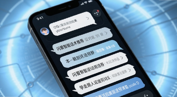 闪爱智能话术推荐界面预览图,手机屏幕特写,画面中显示对话场景识别结果与多条话术气泡列表,气泡内文字清晰可见,背景为淡蓝色科技感光晕,整体构图简洁明快
