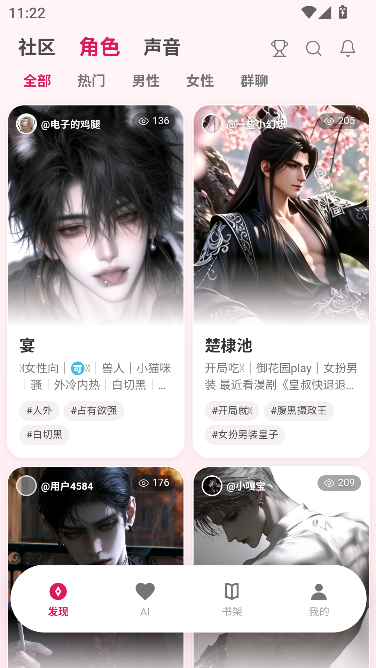AlterEgoAI(第二个我)官方最新版登录送金币 AlterEgoAI(第二个我)官方最新版登录送金币