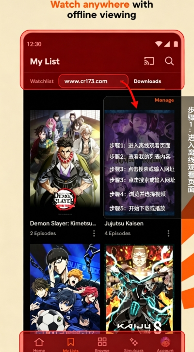 国外b站浏览器软件下载最新版(Crunchyroll) 国外b站浏览器软件下载最新版(Crunchyroll)