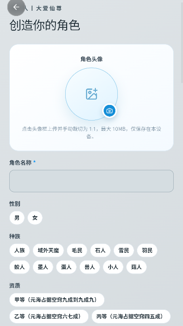 叙界AI文游