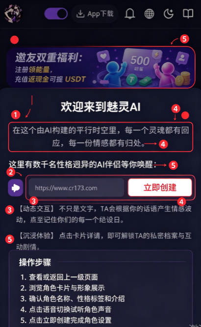 魅灵AI虚拟角色聊天