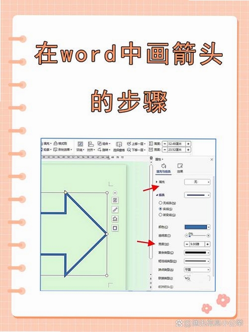 轻松画箭头 2.0.2 新功能 更新日志