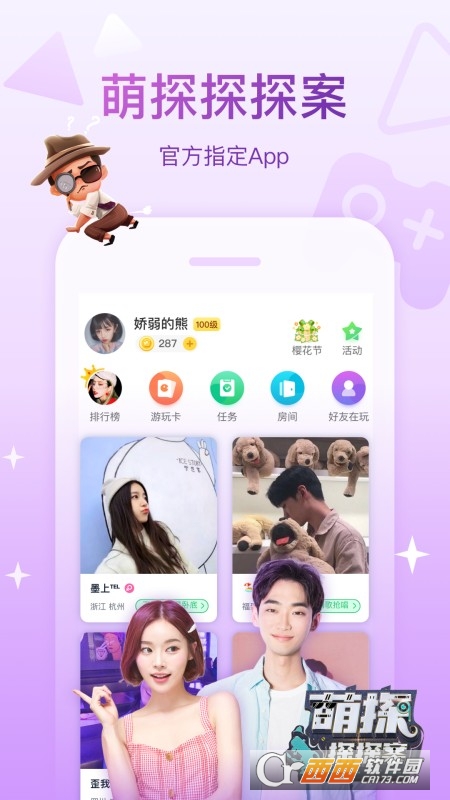 会玩大赢家答题软件 会玩大赢家答题软件