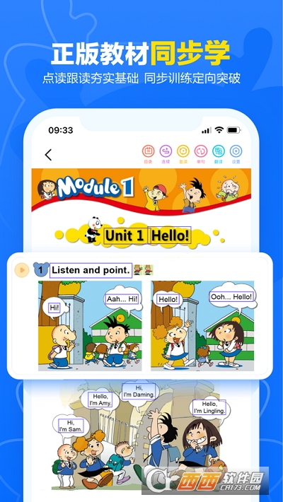 外研优学学生版app 外研优学学生版app