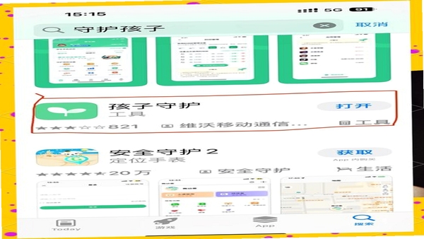 守护宝家长端 安装绑定 教程