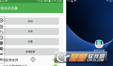 2020方舟手游自动点击器 2020方舟手游自动点击器