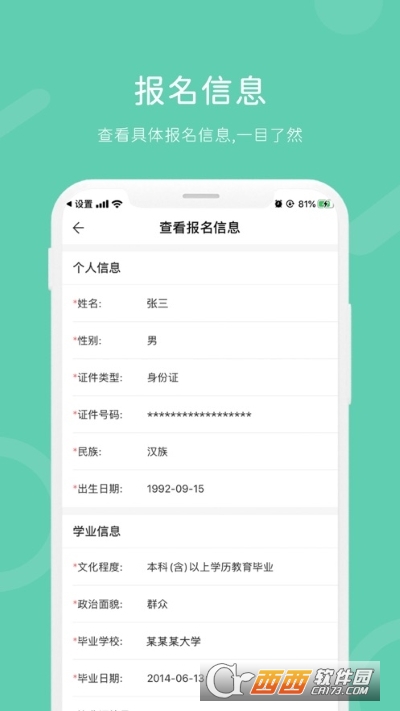 潇湘成招app最新版 潇湘成招app最新版