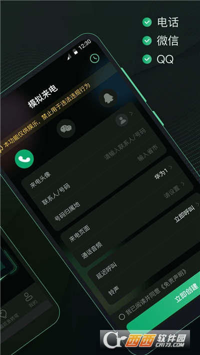 社恐esc快跑神器app免费版 社恐esc快跑神器app免费版