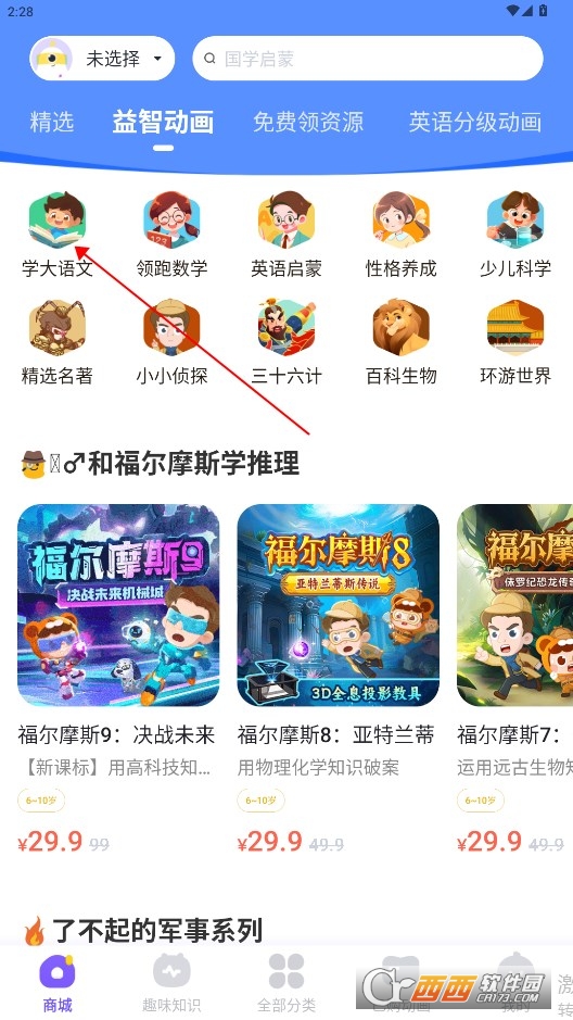 画啦啦小灯塔学堂最新版 画啦啦小灯塔学堂最新版