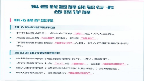 no钱包 添加银行卡 步骤