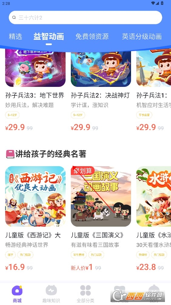 画啦啦小灯塔学堂最新版 画啦啦小灯塔学堂最新版