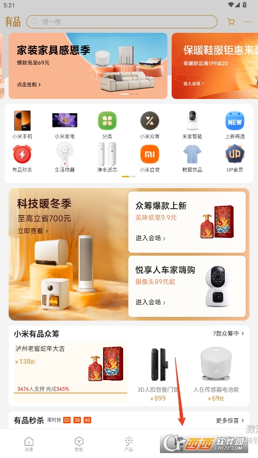 米家app 米家app
