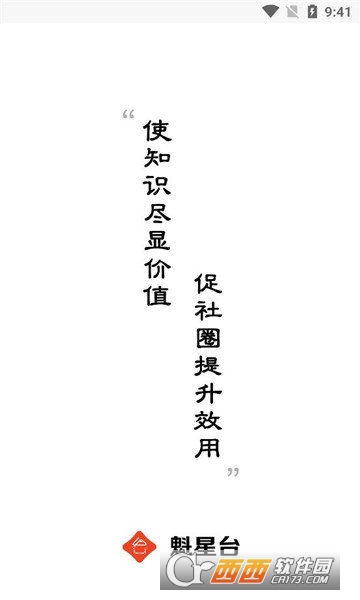 魁星台app 魁星台app