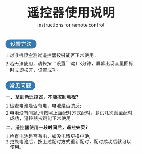 万能遥控器超能联常见问题