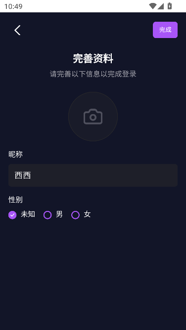 魅灵AI虚拟角色聊天