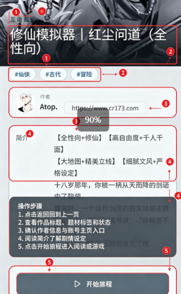叙界AI文游