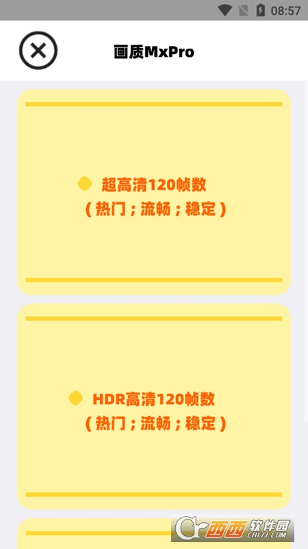 阿丹画质肋手app最新版 阿丹画质肋手app最新版
