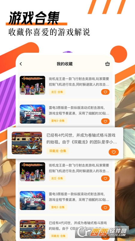 7322乐园游戏盒 7322乐园游戏盒