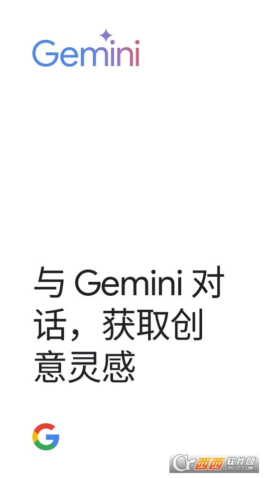 google gemini app下载2025最新版 google gemini app下载2025最新版