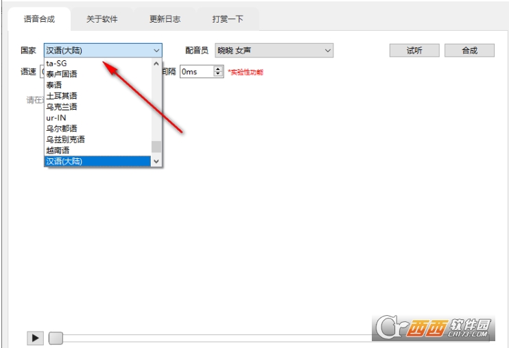 EdgeTTS52破解特别版 EdgeTTS52破解特别版
