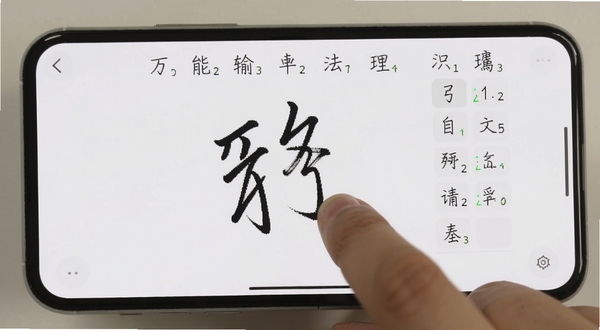 万能输入法 手写识别功能演示 手指在手机屏幕上书写汉字 候选字栏显示识别结果 界面简洁 浅色背景 产品功能展示图