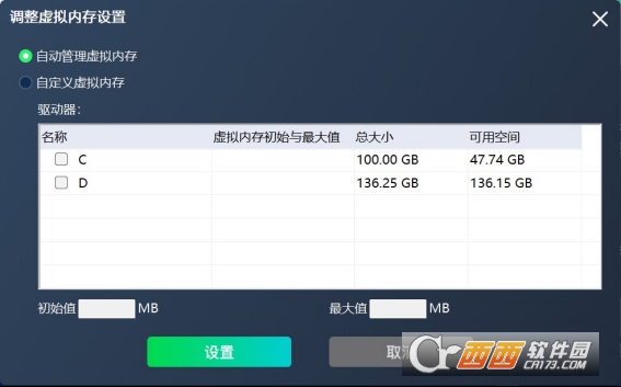 Lenovo QuickFix联想C盘空间清理工具 downloadFile_4.png