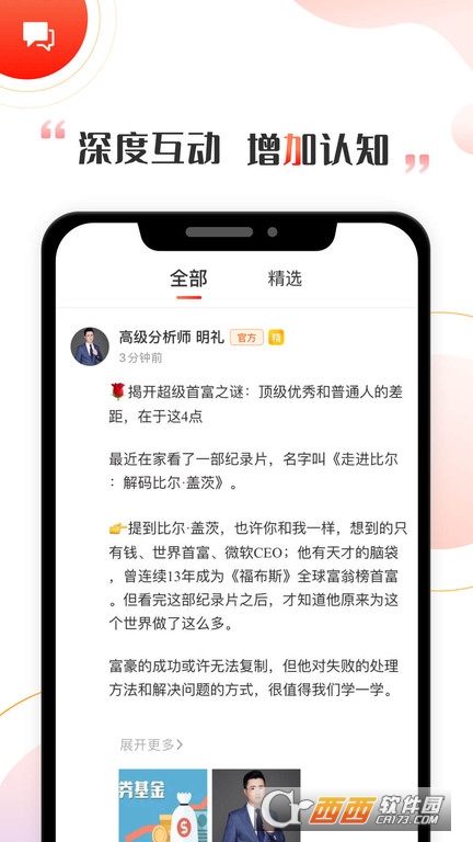 启牛学堂理财课