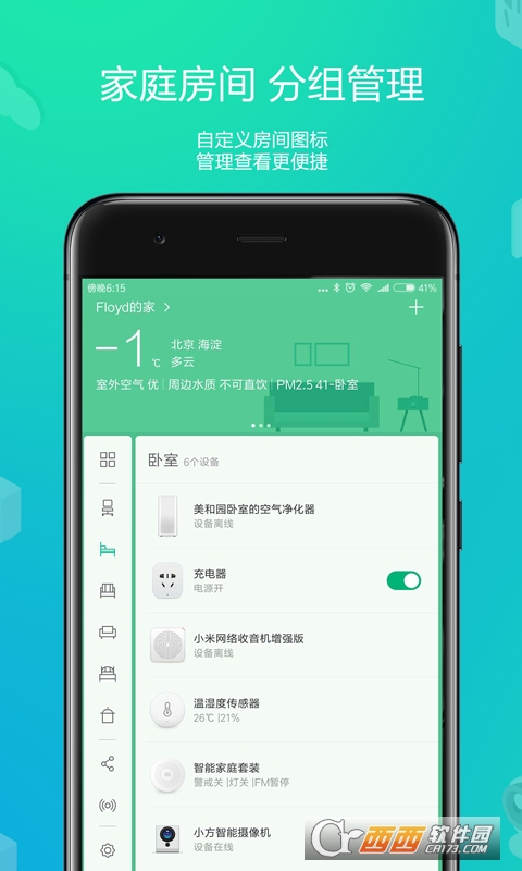 米家app 米家app