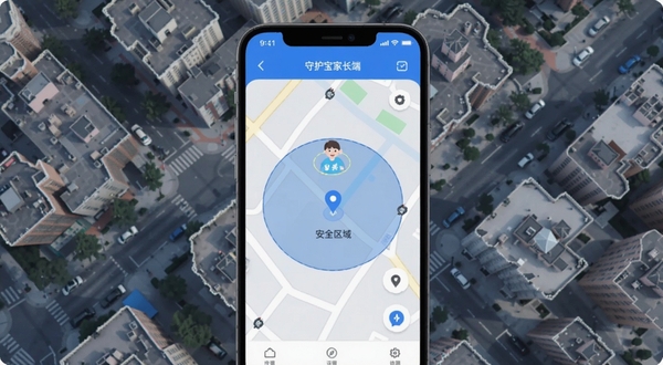 守护宝家长端远程定位功能界面,手机屏幕显示地图与孩子位置标记,画面中有安全区域圆形范围示意,背景为城市街区俯视图,科技蓝与白色搭配,简洁清晰