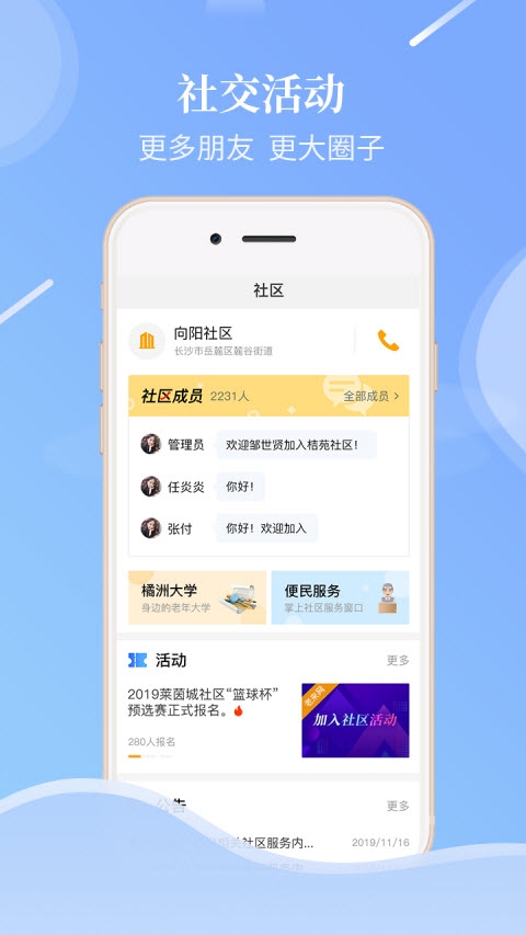 贵州老来网手机版 贵州老来网手机版