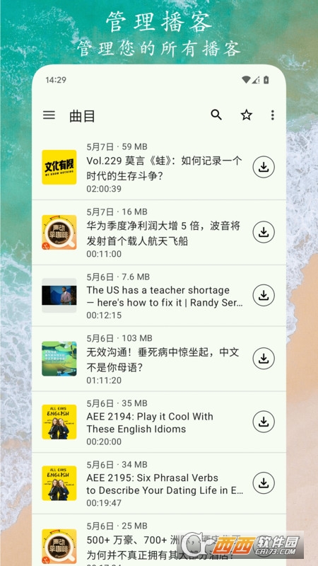 播客之音 播客之音