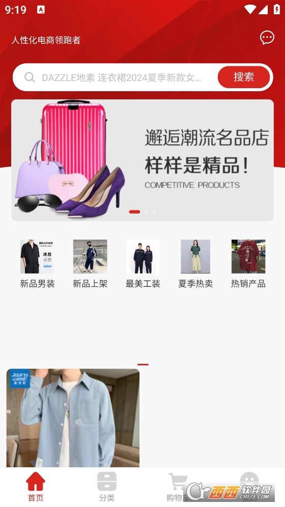 玖亿零售app手机版 玖亿零售app手机版