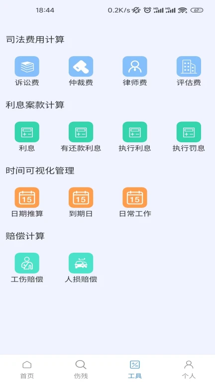 泽晓法赔 泽晓法赔