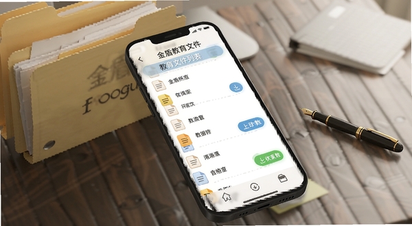 金盾教育通知文件列表界面,手机屏幕显示文档图标与下载按钮,背景为办公室桌面,包含文件夹与钢笔元素,适配Boogu模型生成