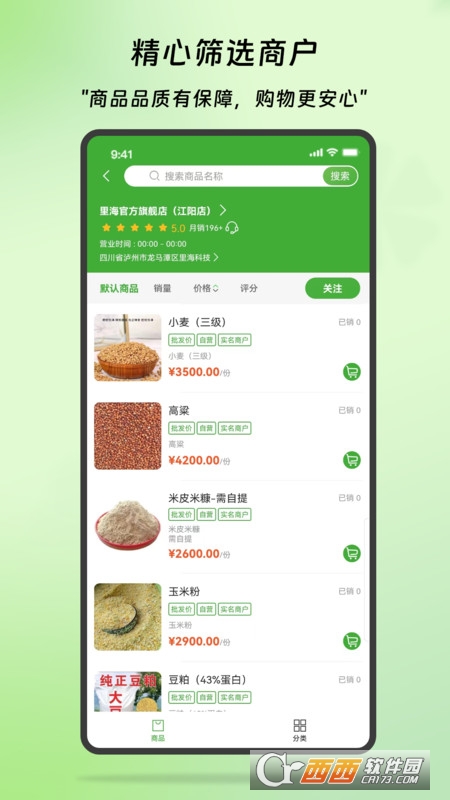 惠农生活 惠农生活