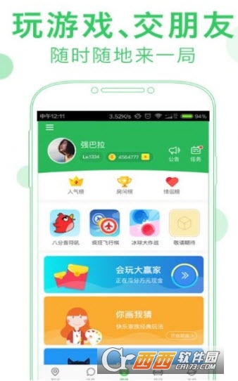 会玩阿汪暗号流行语APP 会玩阿汪暗号流行语APP