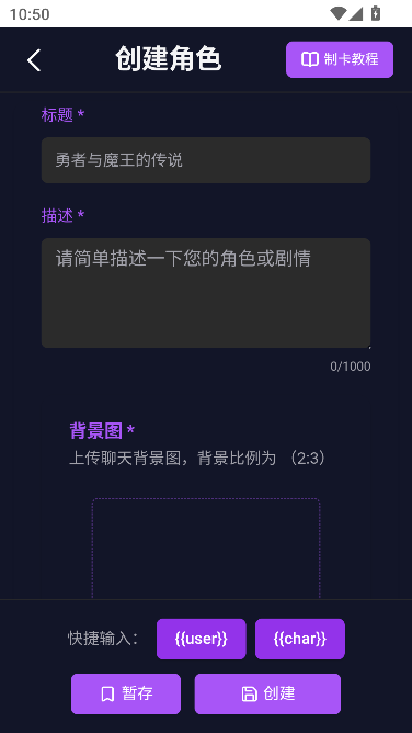 魅灵AI虚拟角色聊天