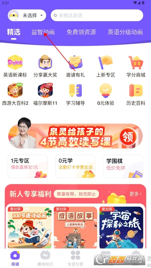 画啦啦小灯塔学堂最新版 画啦啦小灯塔学堂最新版
