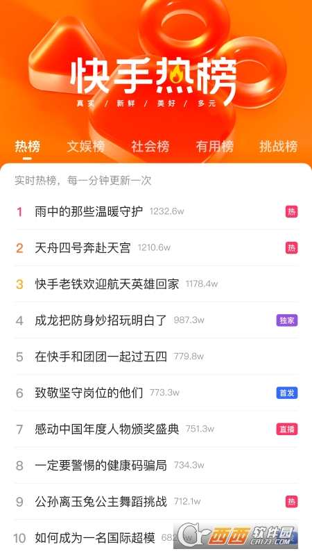 快手最新版本2026 快手最新版本2026