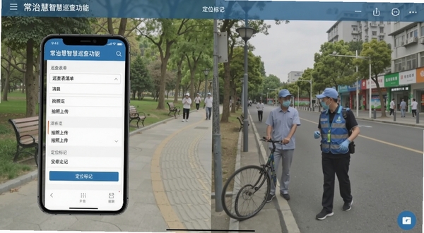 常治慧智慧巡查功能界面截图,展示巡查表单填写、拍照上传与定位标记操作,背景为公园与街道巡查场景,突出移动端便捷记录特性