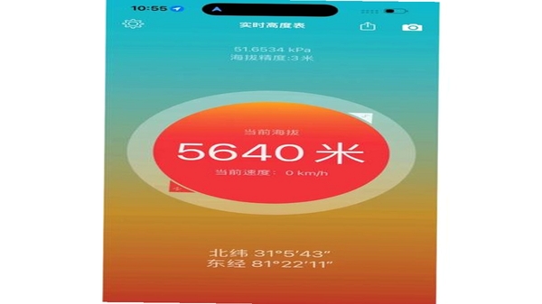 实时高度海拔表 使用教程 界面截图