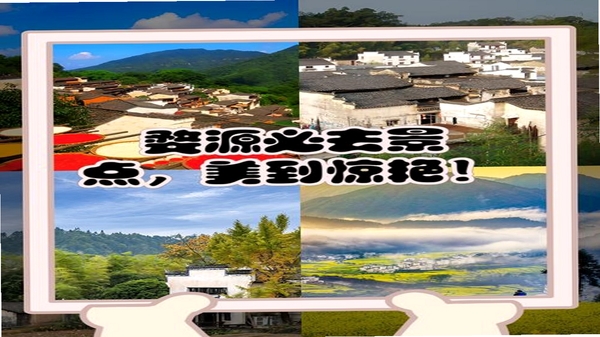 爱婺源 3.4.0 更新内容