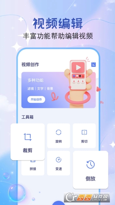 Dreamvideo视频剪辑工具