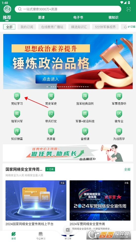 梦课学堂(军职在线) 梦课学堂(军职在线)